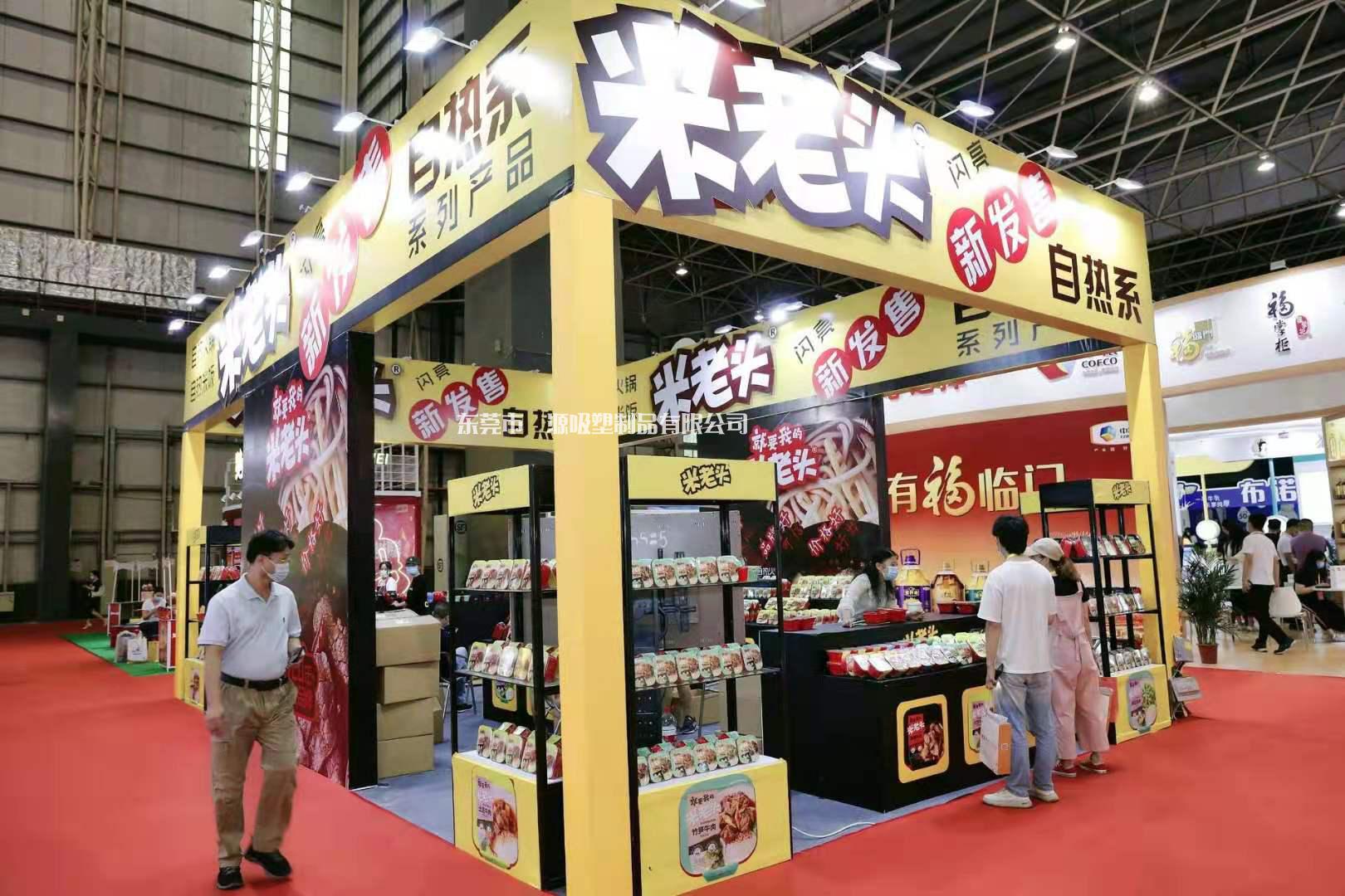 2021中國食品品牌創(chuàng)新發(fā)展大會暨粵港澳大灣區(qū)食品博覽會（GFE創(chuàng)食展）